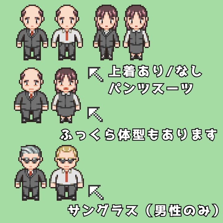 RPGツクールMV/MZ対応 スーツ 672体 キャラチップ 現代 NPC 歩行素材 モブ (86ファイル)