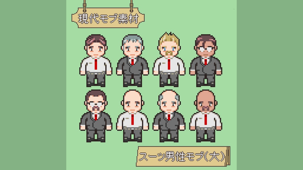 RPGツクールMV/MZ対応 モブ歩行素材 224体 現代スーツ男性ふっくら体型（29ファイル） 