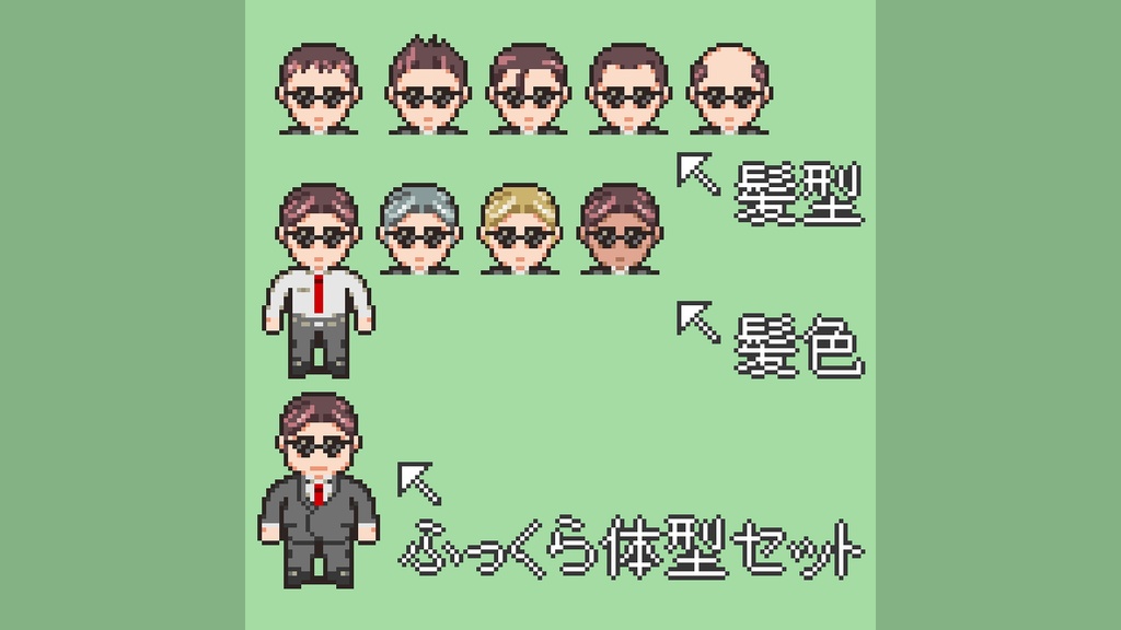 RPGツクールMV/MZ対応 モブ歩行素材 96体 現代スーツ男性サングラス(12ファイル)