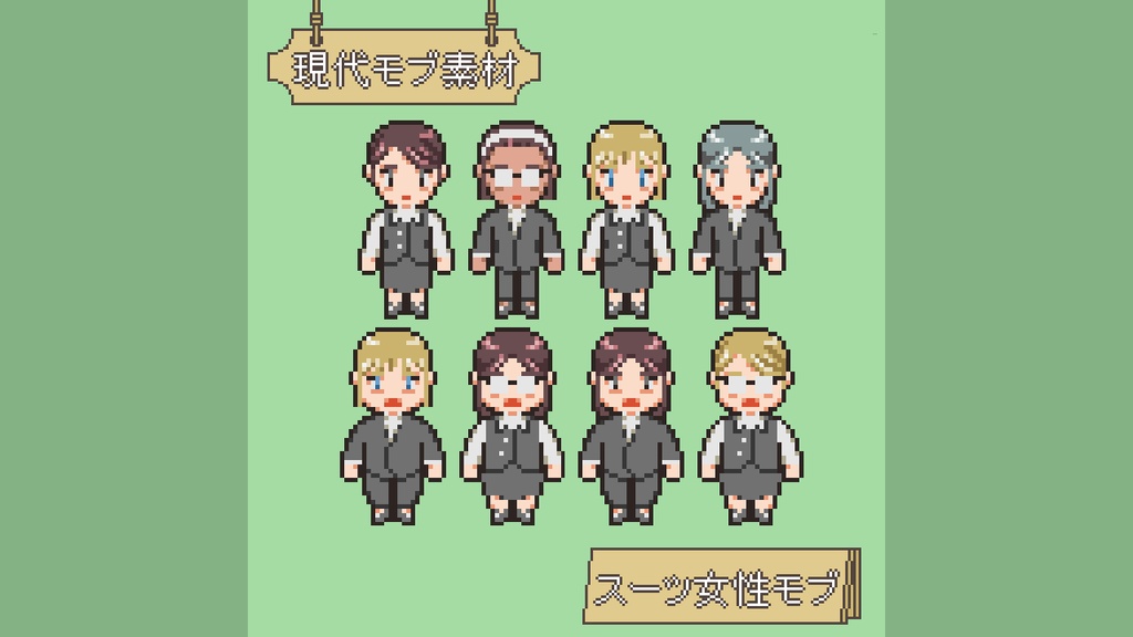 RPGツクールMV/MZ対応 モブ歩行素材 128体 現代スーツ女性（16ファイル） 