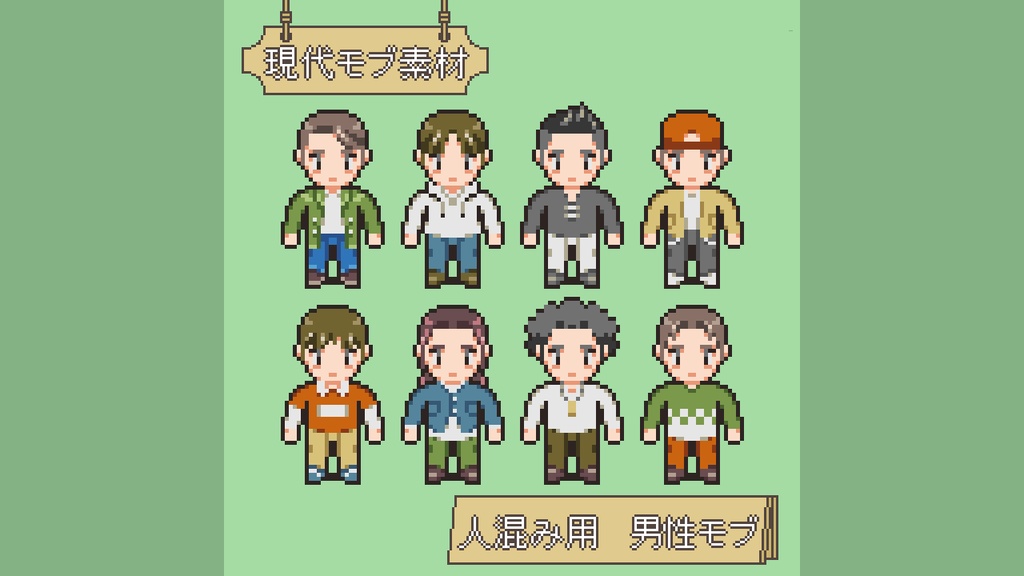 RPGツクールMV/MZ対応 モブ歩行素材 192体 現代人混み用モブ男性（24ファイル）