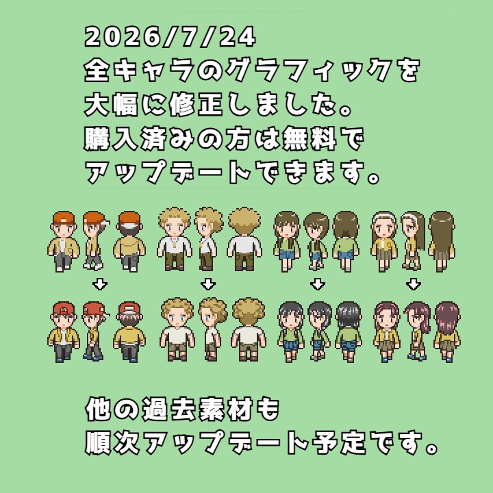 RPGツクールMV/MZ対応 通行人 384体 キャラチップ 現代 NPC 歩行素材 モブ (48ファイル)