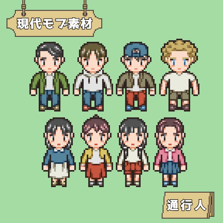 RPGツクールMV/MZ対応 通行人 384体 キャラチップ 現代 NPC 歩行素材 モブ (48ファイル)