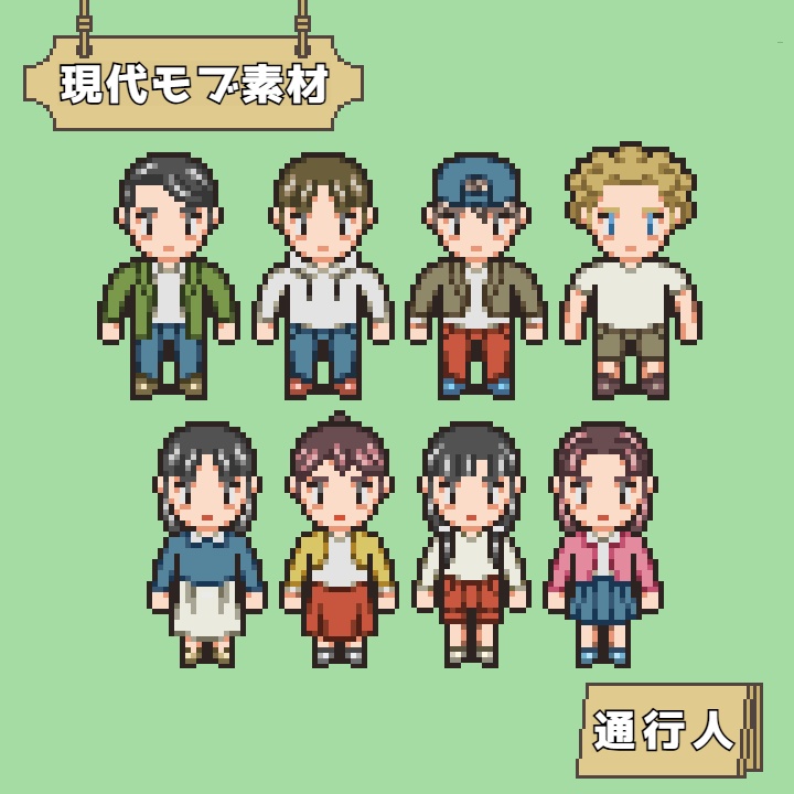 RPGツクールMV/MZ対応 通行人 384体 キャラチップ 現代 NPC 歩行素材 モブ (48ファイル)