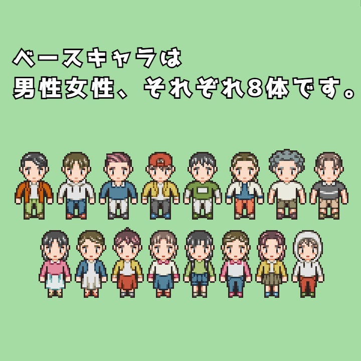 RPGツクールMV/MZ対応 通行人 384体 キャラチップ 現代 NPC 歩行素材 モブ (48ファイル)