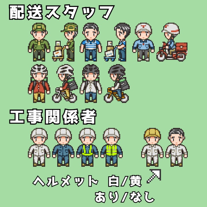 RPGツクールMV/MZ対応 働く人たち 296体 キャラチップ 現代 NPC 歩行素材 モブ (37ファイル)
