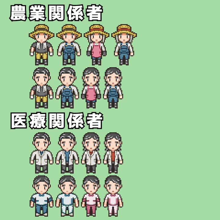 RPGツクールMV/MZ対応 働く人たち 296体 キャラチップ 現代 NPC 歩行素材 モブ (37ファイル)