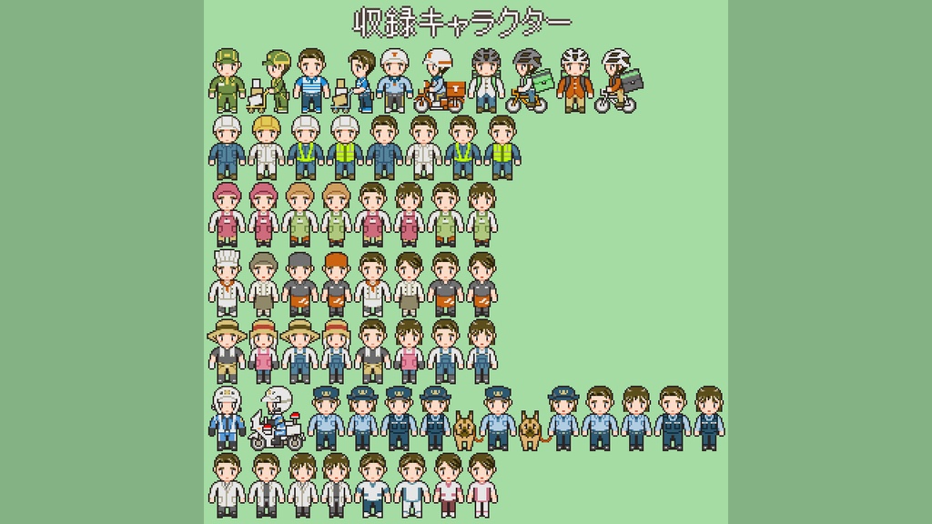 RPGツクールMV/MZ対応 NPC 街の人たち キャラチップ 歩行素材 現代 モブ 248体 (31ファイル)
