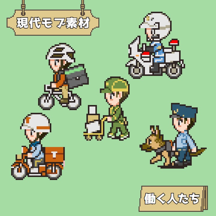 RPGツクールMV/MZ対応 働く人たち 248体 キャラチップ 現代 NPC 歩行素材 モブ (31ファイル)