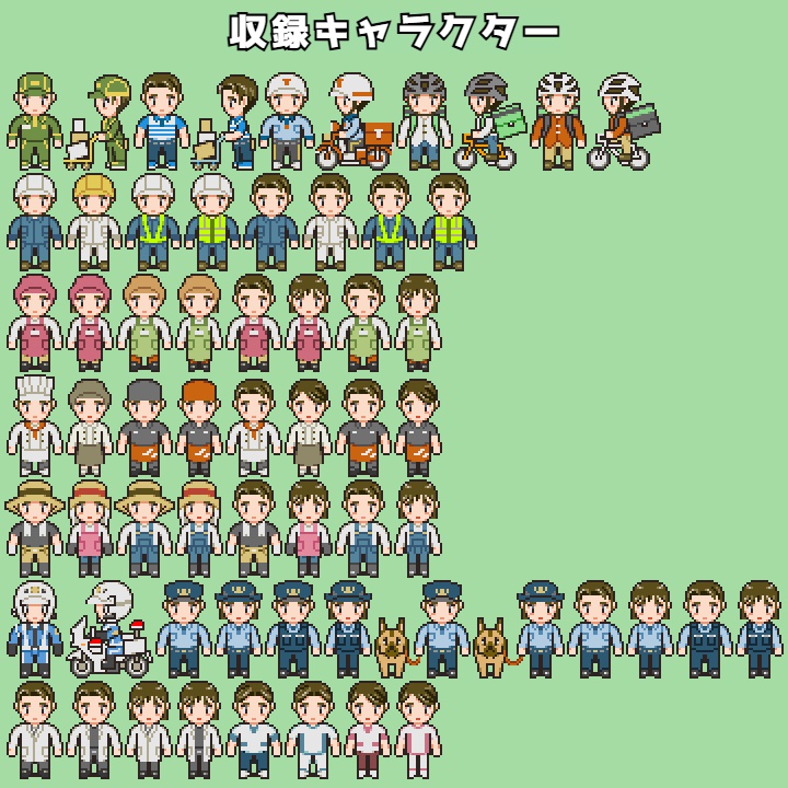 RPGツクールMV/MZ対応 働く人たち 248体 キャラチップ 現代 NPC 歩行素材 モブ (31ファイル)