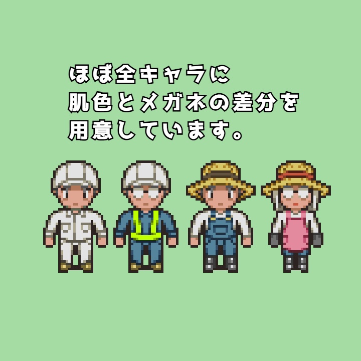 RPGツクールMV/MZ対応 働く人たち 296体 キャラチップ 現代 NPC 歩行素材 モブ (37ファイル)