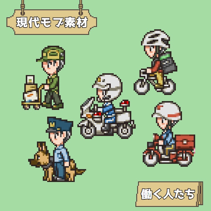 RPGツクールMV/MZ対応 働く人たち 296体 キャラチップ 現代 NPC 歩行素材 モブ (37ファイル)
