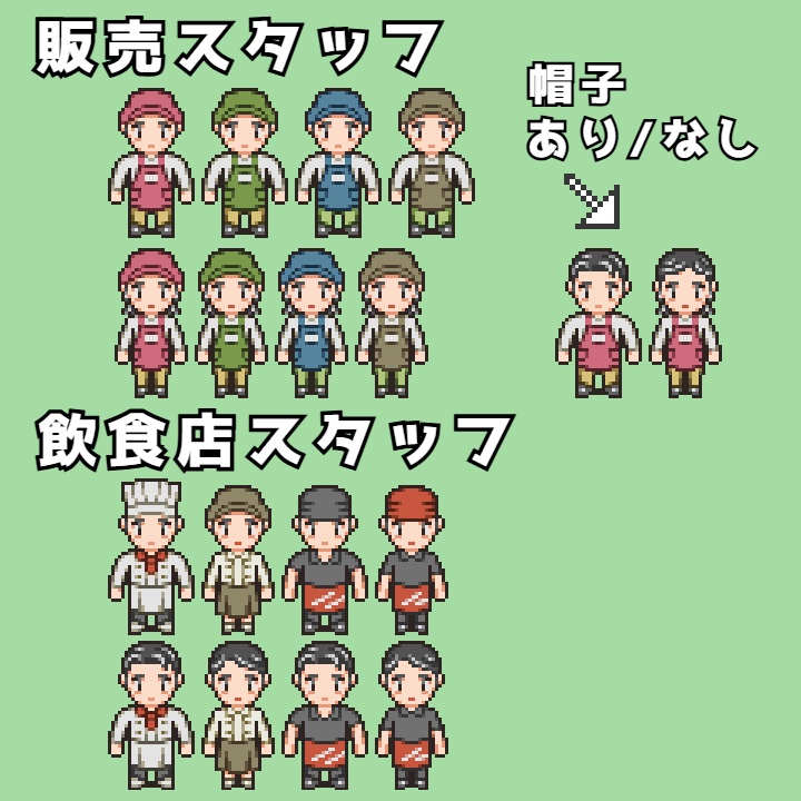 RPGツクールMV/MZ対応 働く人たち 296体 キャラチップ 現代 NPC 歩行素材 モブ (37ファイル)