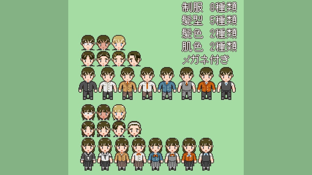 RPGツクールMV/MZ対応 NPC 学生 キャラチップ 歩行素材 現代 モブ 480体 (60ファイル)