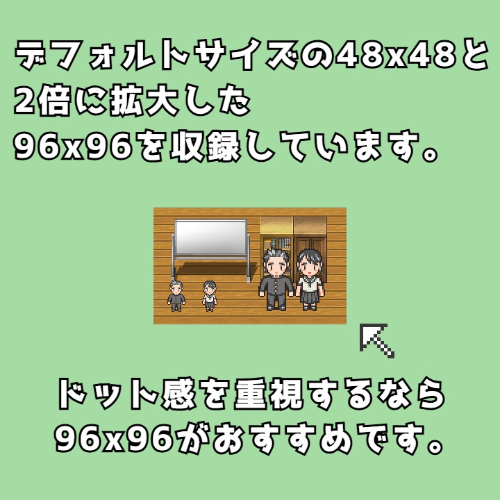 RPGツクールMV/MZ対応 学生 672体 キャラチップ 現代 NPC 歩行素材 モブ (84ファイル)