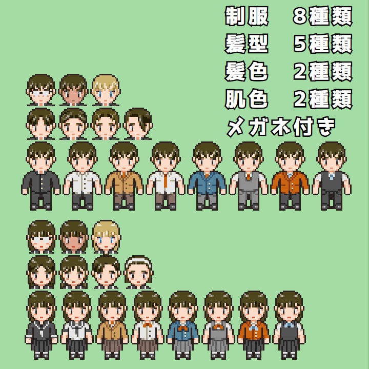 RPGツクールMV/MZ対応 学生 480体 キャラチップ 現代 NPC 歩行素材 モブ (60ファイル)