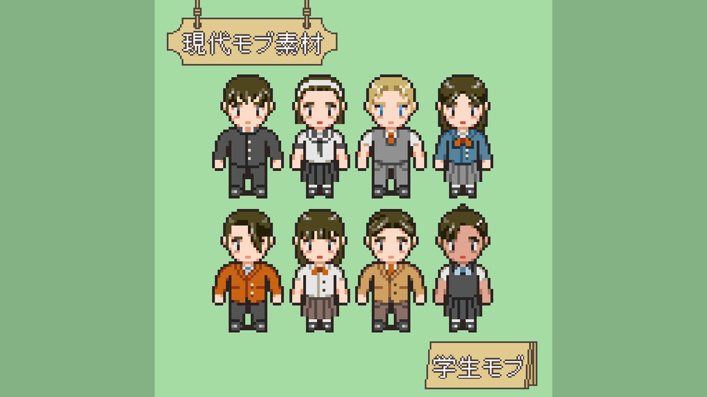RPGツクールMV/MZ対応 NPC 学生 キャラチップ 歩行素材 現代 モブ 480体 (60ファイル)
