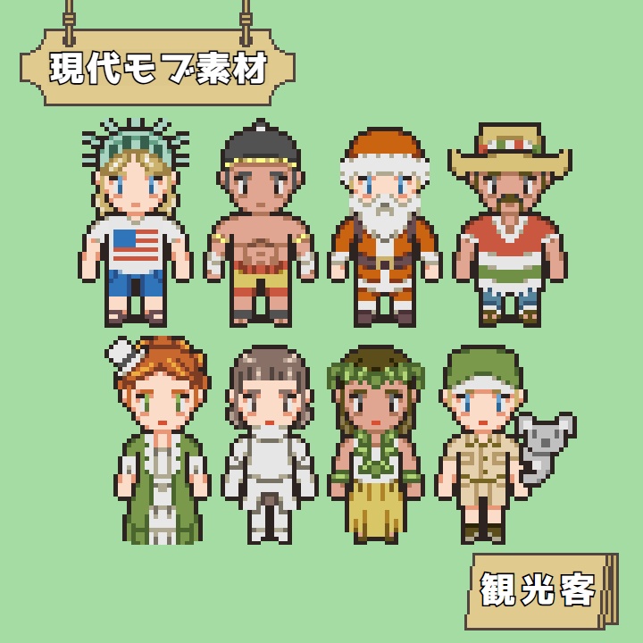 RPGツクールMV/MZ対応 観光客 72体 キャラチップ 現代 NPC 歩行素材 モブ (9ファイル)