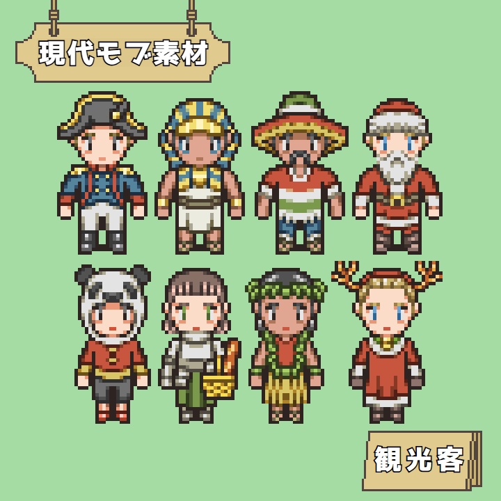 RPGツクールMV/MZ対応 観光客 144体 キャラチップ 現代 NPC 歩行素材 モブ (18ファイル)