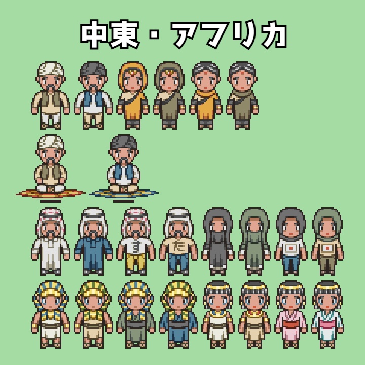 RPGツクールMV/MZ対応 観光客 144体 キャラチップ 現代 NPC 歩行素材 モブ (18ファイル)