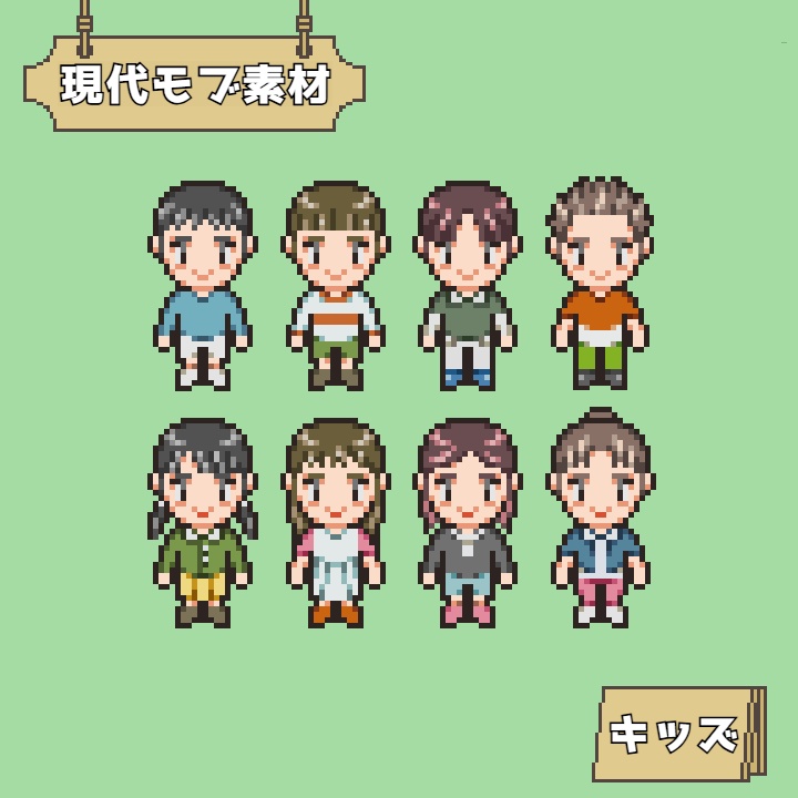 RPGツクールMV/MZ対応 キッズ 384体 キャラチップ 現代 NPC 歩行素材 モブ (48ファイル)