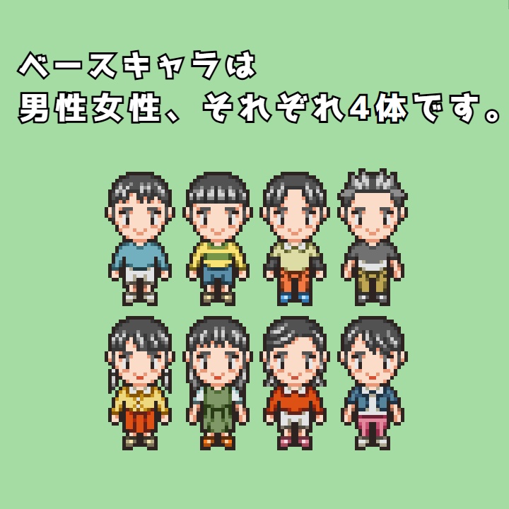 RPGツクールMV/MZ対応 キッズ 384体 キャラチップ 現代 NPC 歩行素材 モブ (48ファイル)