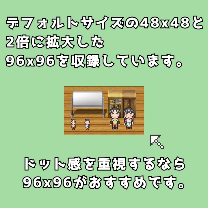 RPGツクールMV/MZ対応 キッズ 384体 キャラチップ 現代 NPC 歩行素材 モブ (48ファイル)