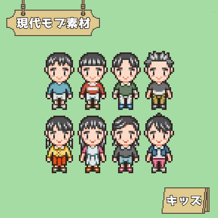 RPGツクールMV/MZ対応 キッズ 384体 キャラチップ 現代 NPC 歩行素材 モブ (48ファイル)
