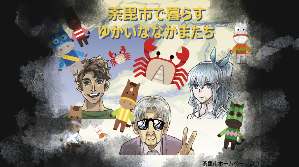 さよならダービー