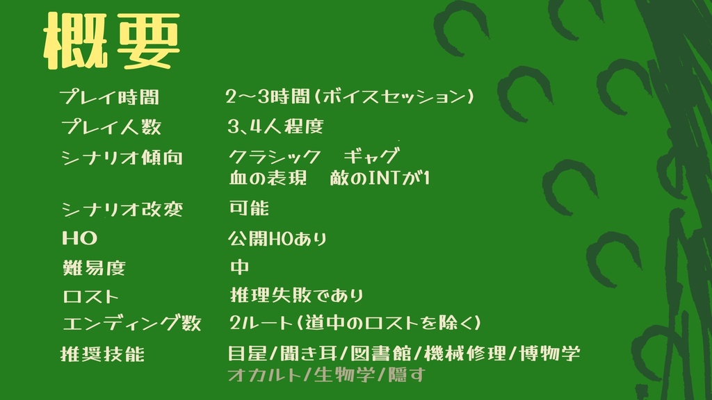 さよならダービー