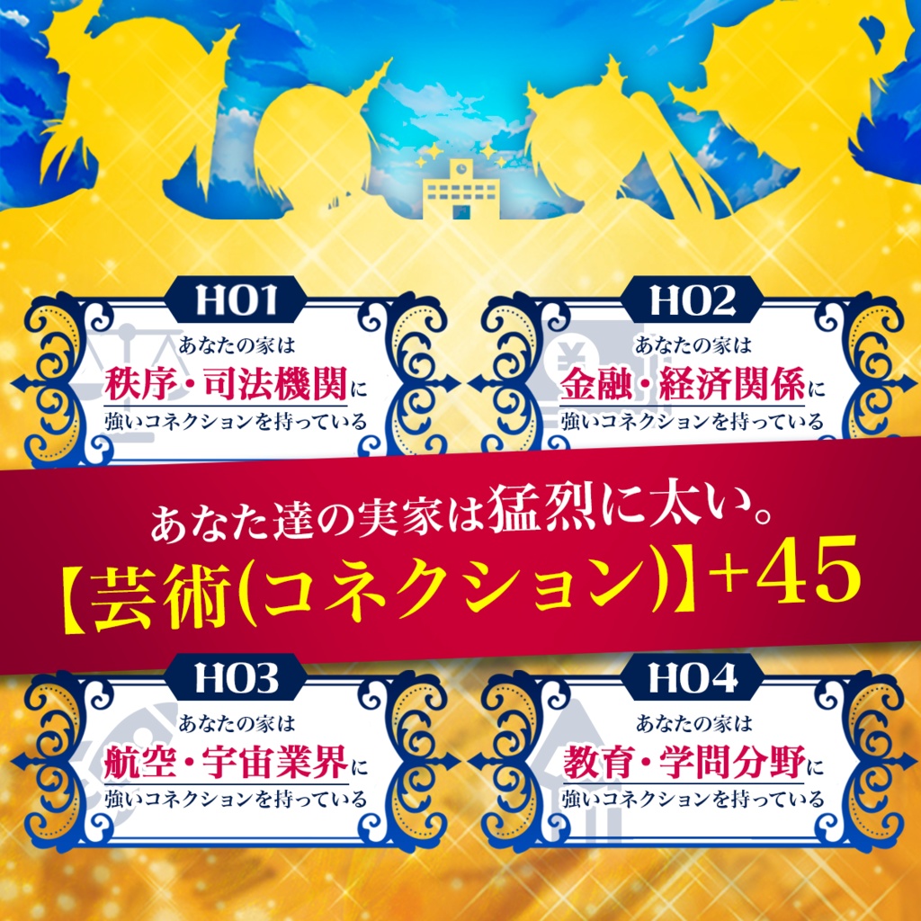 【CoC 6th】クアドラコーン【SPLL:E194041】