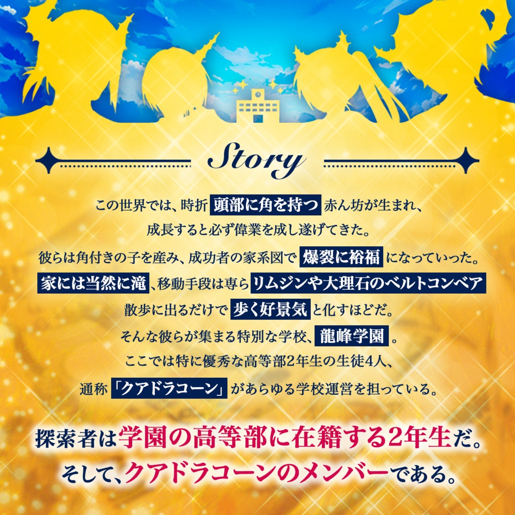 【CoC 6th】クアドラコーン【SPLL:E194041】