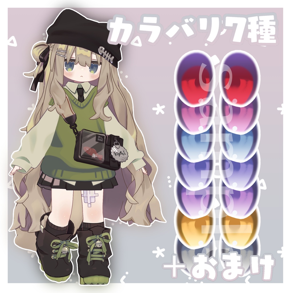 【8アバター対応】ぷるぷるアイテクスチャ / PurupuruEyetexture