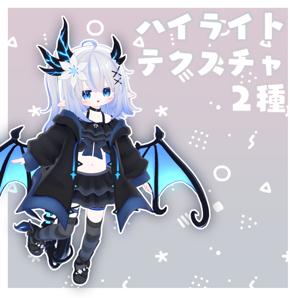 【8アバター対応】ぷるぷるアイテクスチャ / PurupuruEyetexture