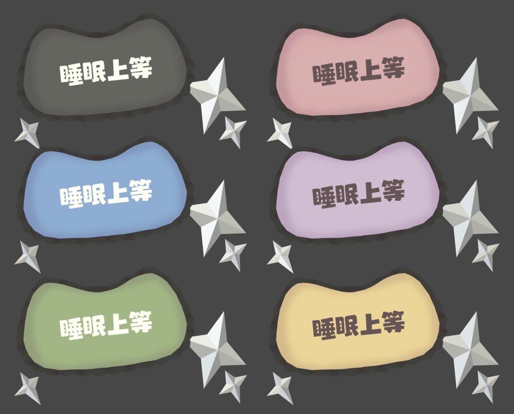 【SALE】睡眠上等!ねぼすけにゃんこ【ギミック付き】