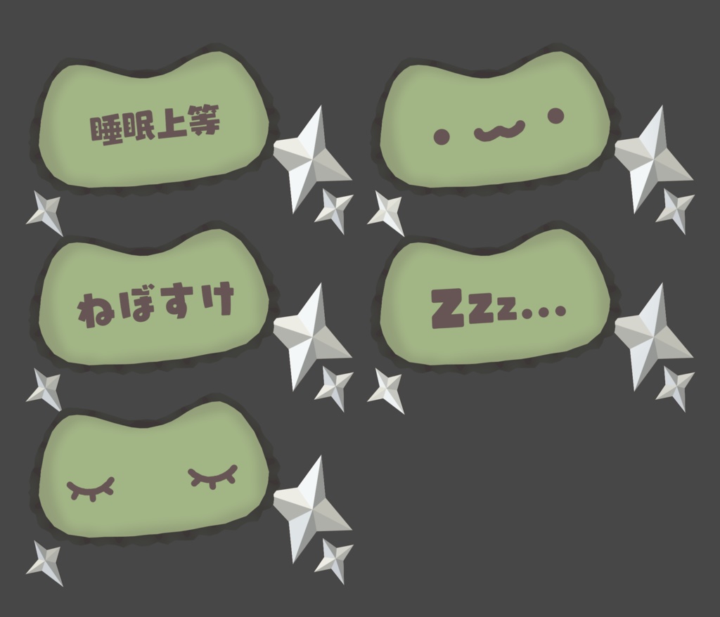 【SALE】睡眠上等!ねぼすけにゃんこ【ギミック付き】
