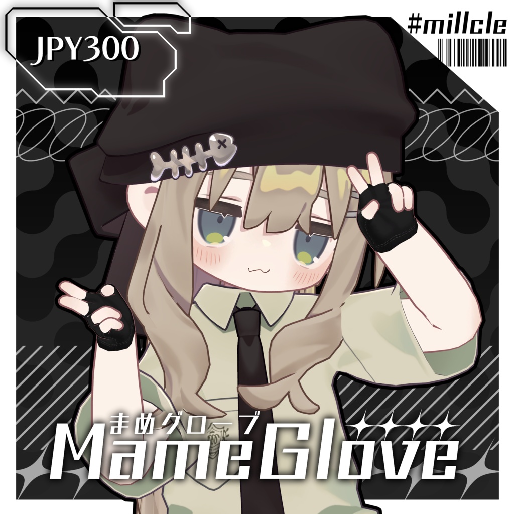 MameGlove - まめグローブ 【まめふれんず対応】 image