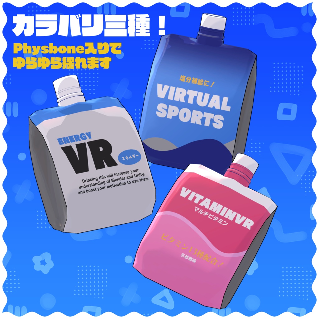 【キプフェル対応】くわえる!ゼリー飲料セット【MA / PB対応】