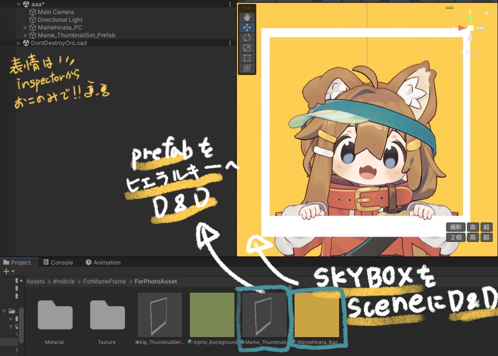 【無料】サムネイルっぽい画像が撮れるポーズ + 小道具【まめひなた / キプフェル対応】