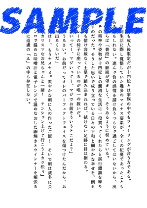 懲役二万五千時間のハッピーエンド