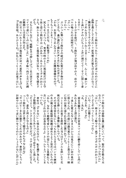 復讐ノススメ