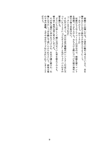 復讐ノススメ