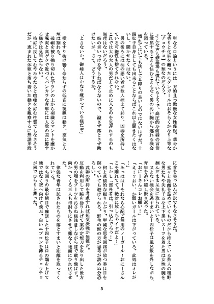 復讐ノススメ