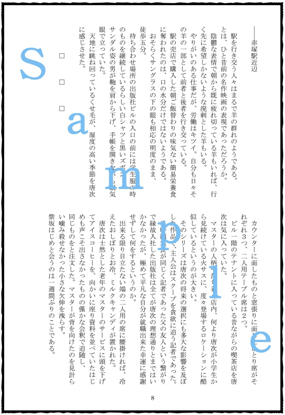 裁かれる日を待っている
