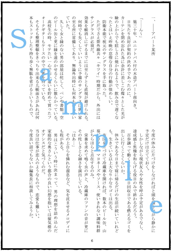 裁かれる日を待っている