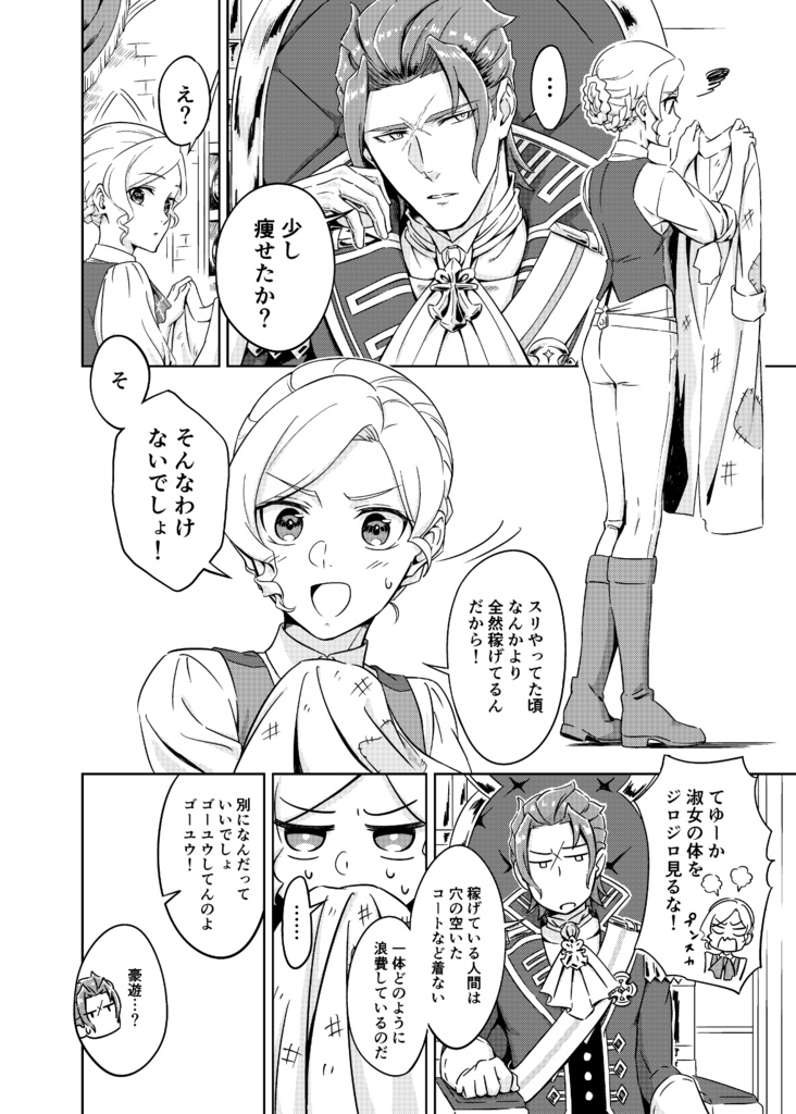 GAP(7月web再録予定)