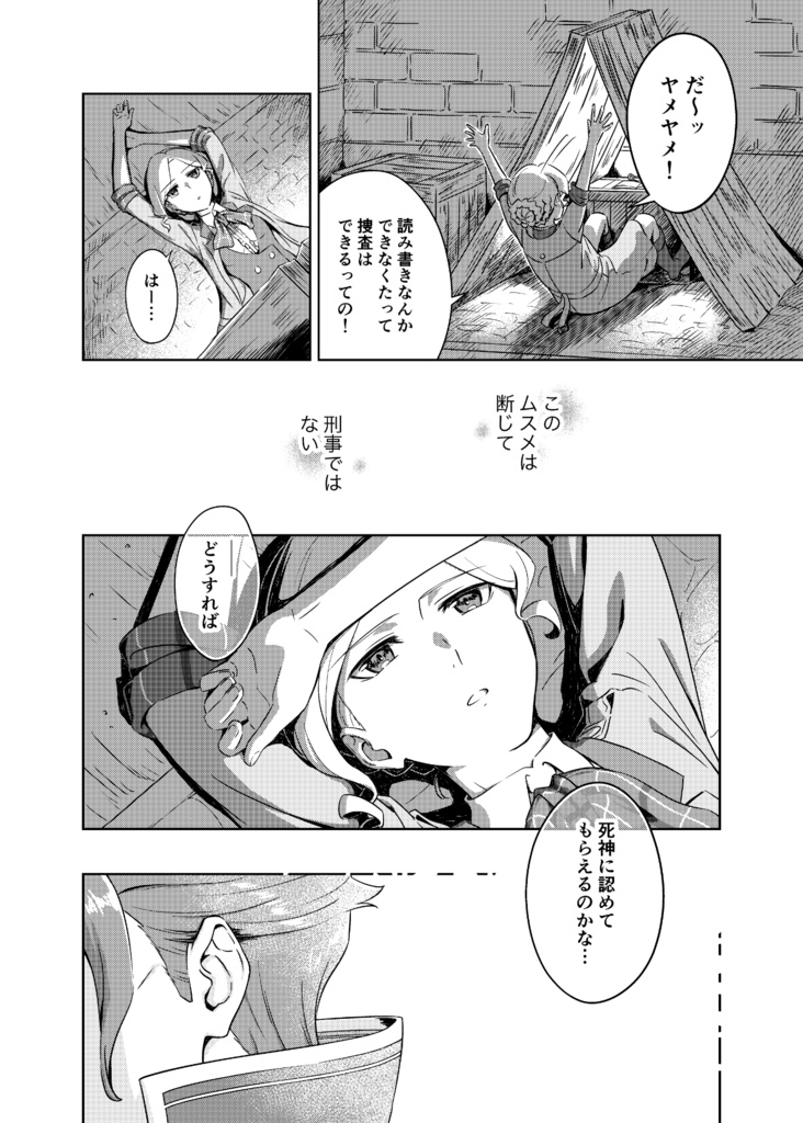 GAP(7月web再録予定)