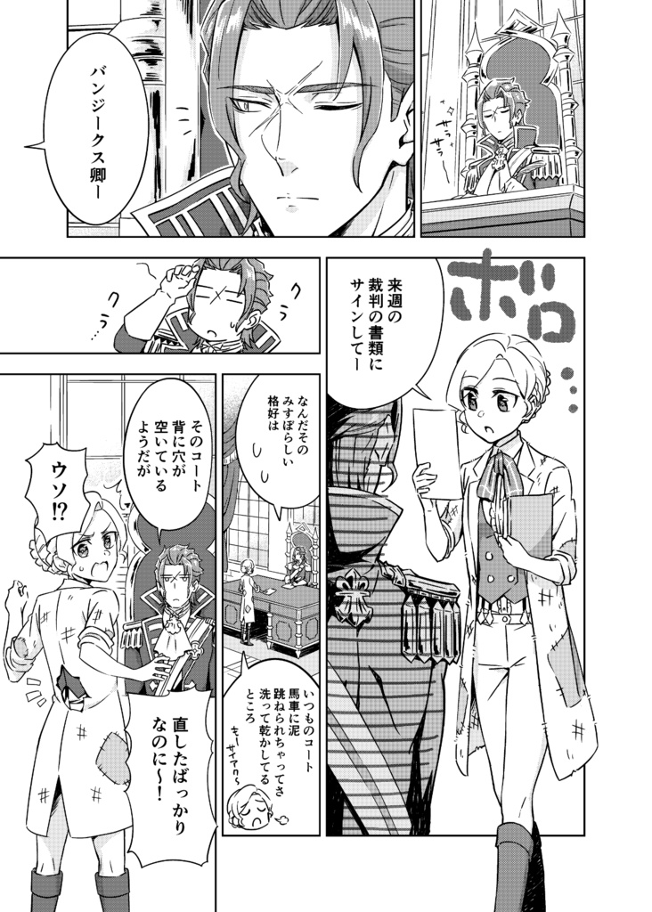 GAP(7月web再録予定)