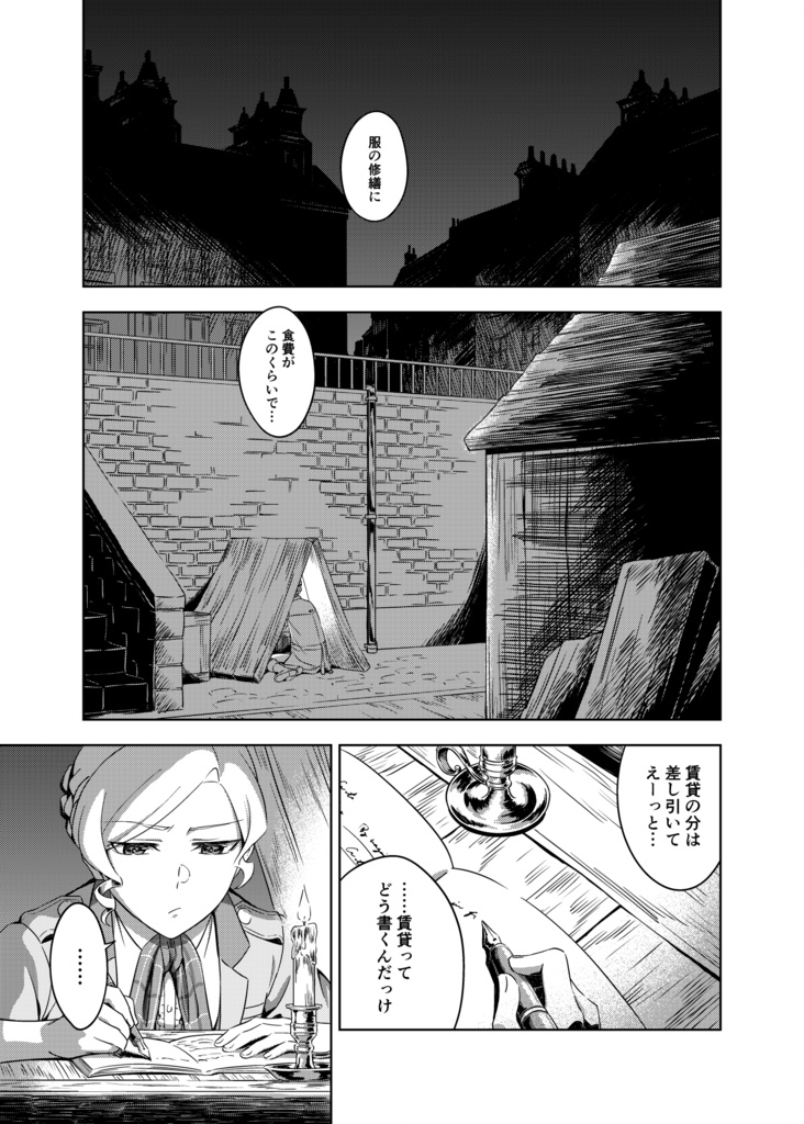 GAP(7月web再録予定)