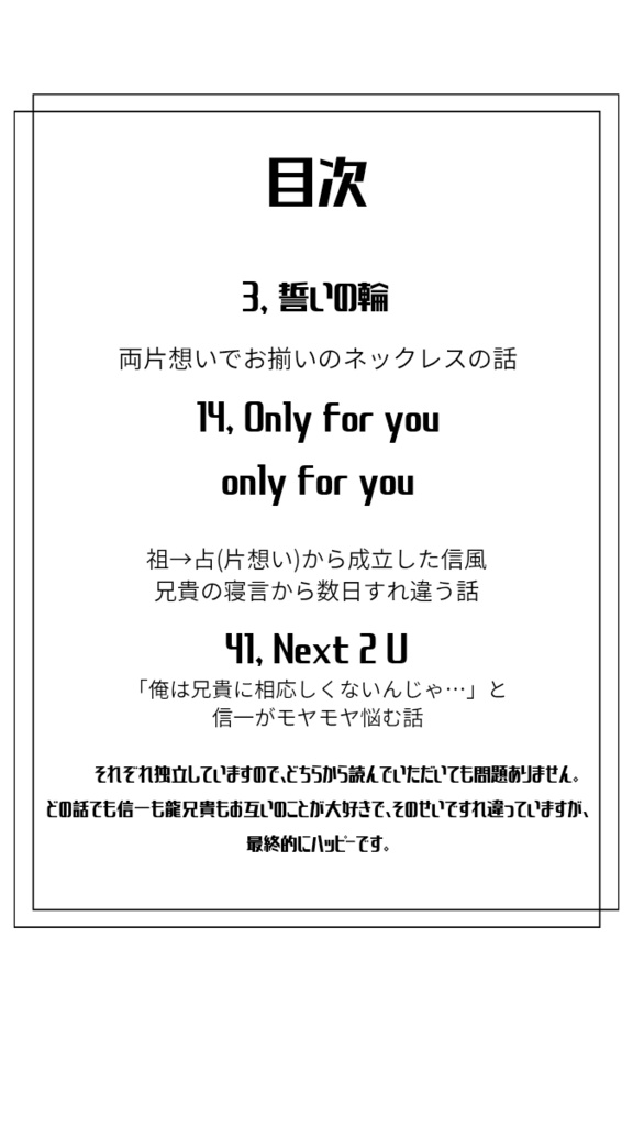 10/4 MP47発行 一番近い平行線(信風)